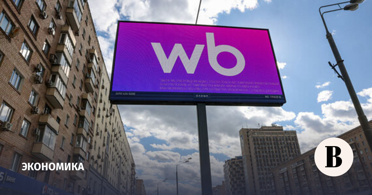 Минфин готовит налоговые отсрочки для пострадавших селлеров Wildberries