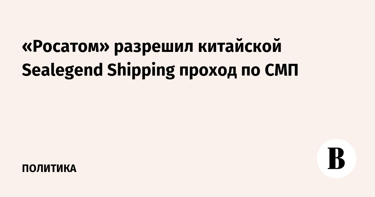 ������� �������� ��������� Sealegend Shipping ������ �� ���