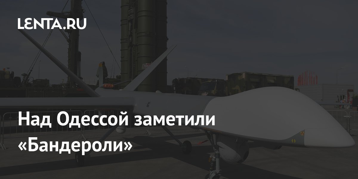 В Одессе прогремели взрывы: над городом заметили ракеты «Бандероль»