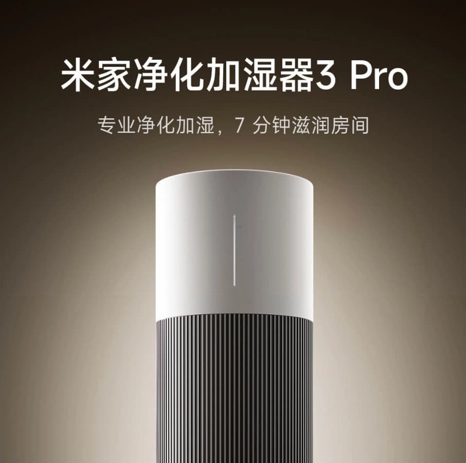 Xiaomi выпустила увлажнитель с очисткой воздуха: Mijia Purifier Humidifier 3 Pro работает 16 часов