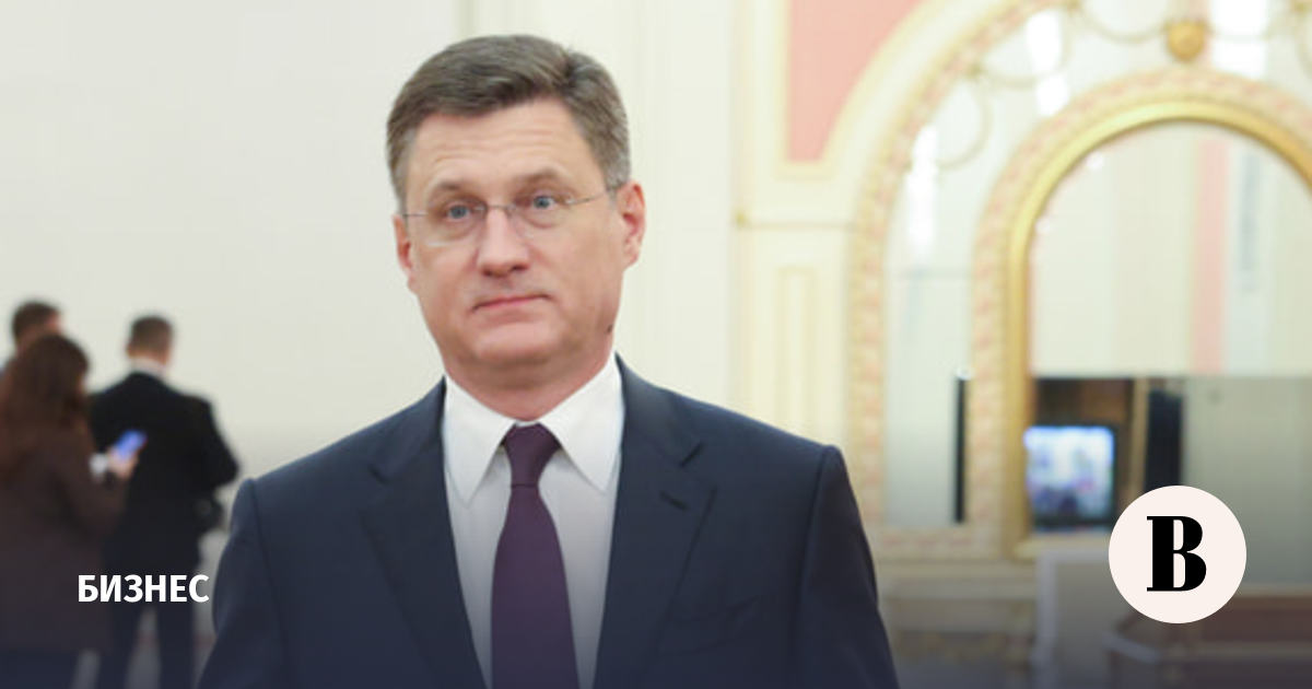 Новак поручил гарантировать бесперебойные поставки топлива на внутреннем рынке