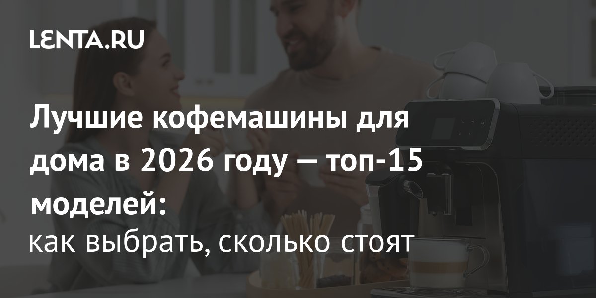 ���������� ��� ���� 2026: ����������� ���-15 ������� � ������ � ����������������