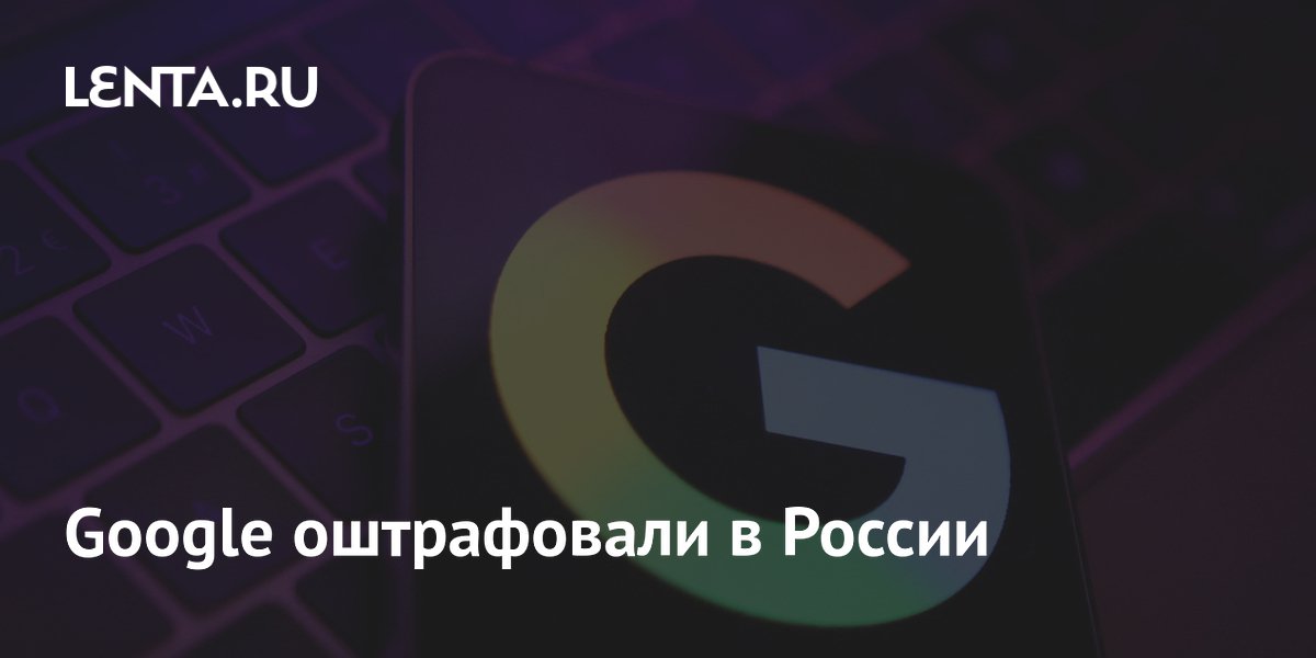 Google ����������� � ������ �� 7,6 ��� ������ �� ����� ������� ����������� ����������