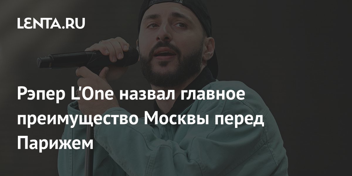 ����� L'One: ������ ���� ������, �� �� �� ������� ����