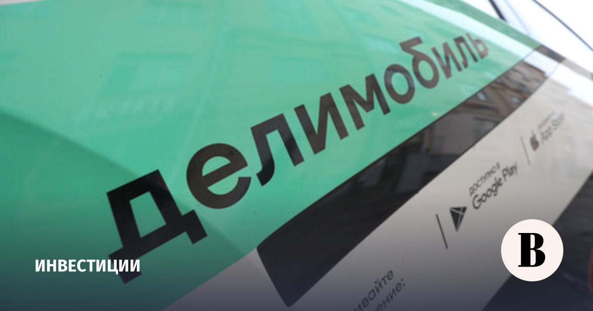 «Делимобиль» нарастил свободный денежный поток на 47% за первое полугодие
