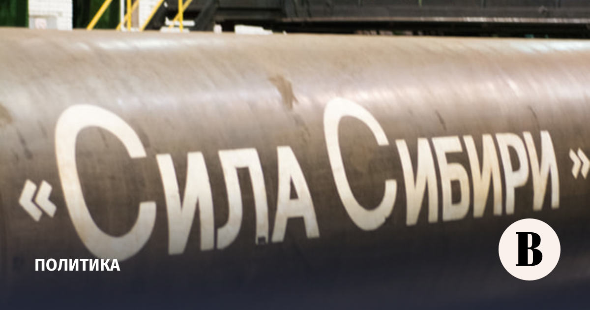 Совфед спрогнозировал договорённости с КНР по газопроводу «Сила Сибири – 2»