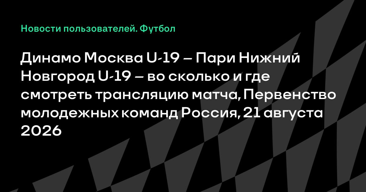 ������ ������ U-19 � ���� ������ �������� U-19: ����� � ���������� ����� 21 �������