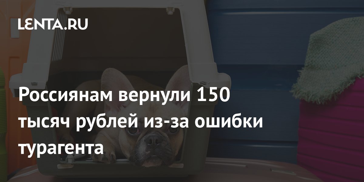 Семья из Нягани добилась возврата 150 тысяч рублей за неудачный номер в Турции