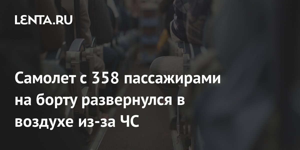 Lufthansa ���������� ������� � 358 ����������� ��-�� ������� ���������