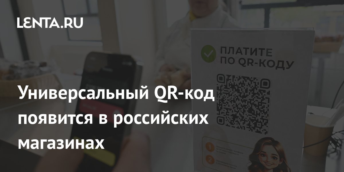 ������������� QR-��� ��� ������ �������� � ���������� ��������� � ��������