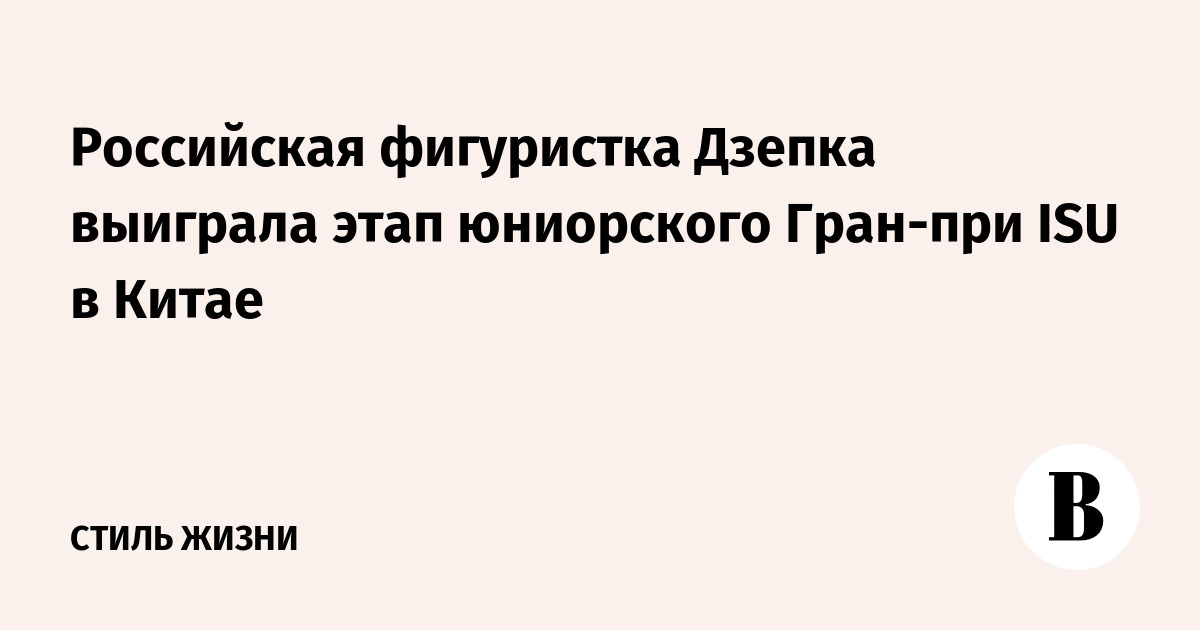 ���������� ���������� ����� ������ �������� ���� ���������� ����-��� ISU � �����