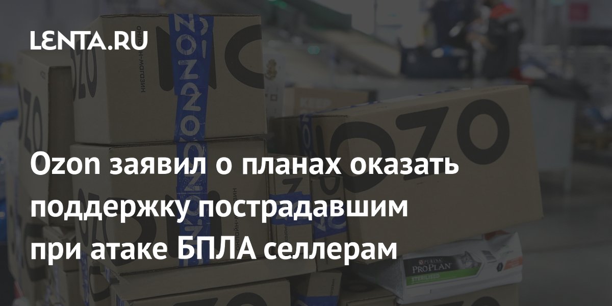 Ozon ��������� ��������� ����� ����� ���� �� ����� � ��������� �������