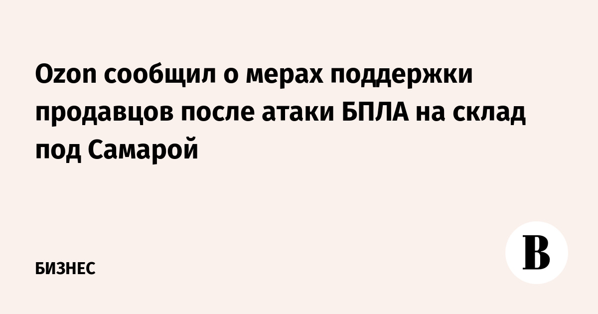Ozon ��������� ��������� ����� ����� ���� �� �����: ������ ������