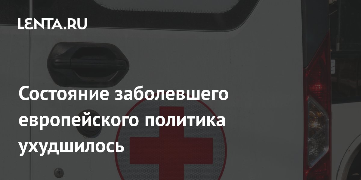 У короля Норвегии Харальда V ухудшилось состояние из-за инфекции