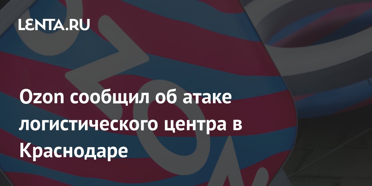 Ozon ������������ ������ ������ � ���������� ����� ����� ����