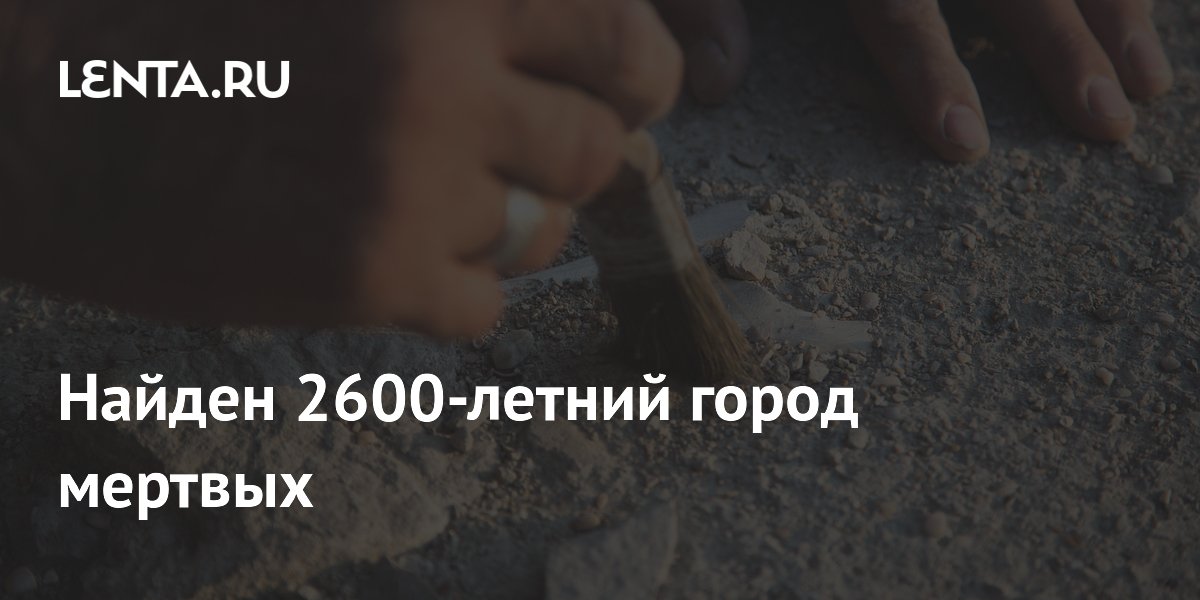� ������ �� ���������� ������� ����� 2600-������ ����� �������