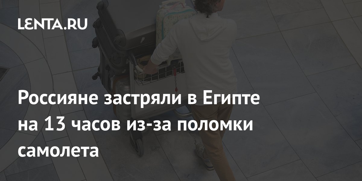 �������� 13 ����� ����� ������ �� ������ ��-�� ������� ��������