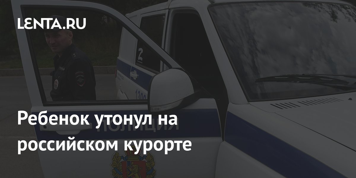 Восьмилетняя девочка утонула в Каспийском море в Дагестане