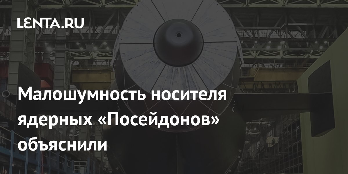АПЛ «Хабаровск» с «Посейдонами» оснастили малошумными винтами АПЛ «Хабаровск» с «Посейдонами» оснастили малошумными винтами