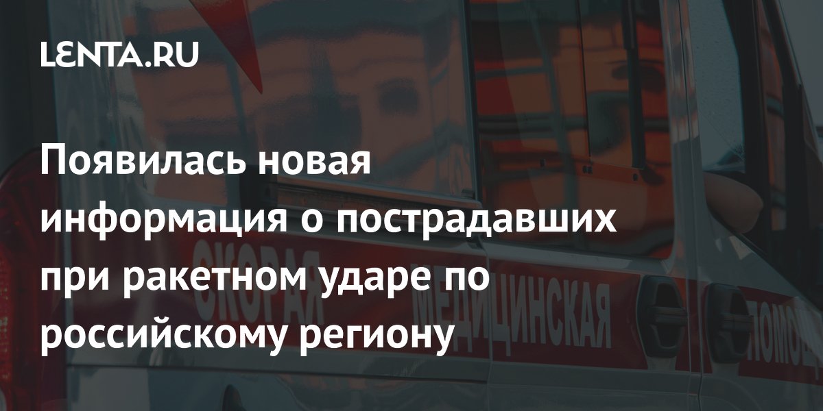 В Донецке число пострадавших при ракетном ударе выросло до 11 человек