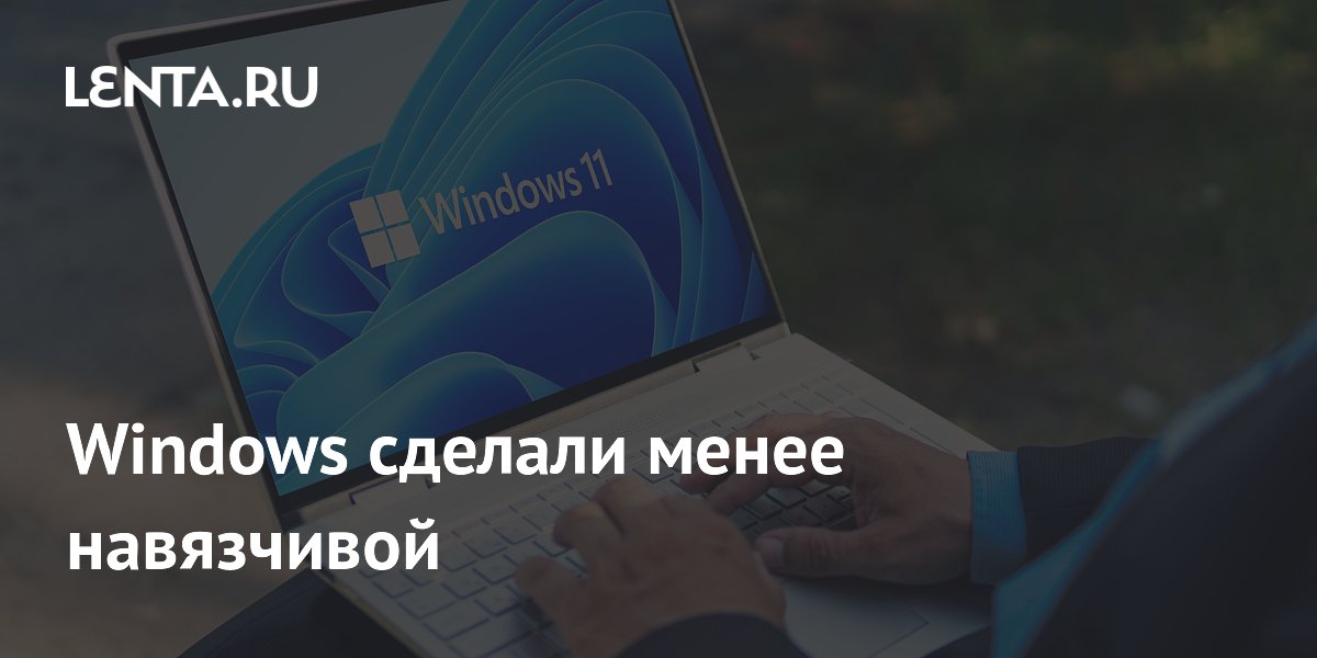 Как сделать Windows менее навязчивой и отключить лишние уведомления Как сделать Windows менее навязчивой и отключить лишние уведомления