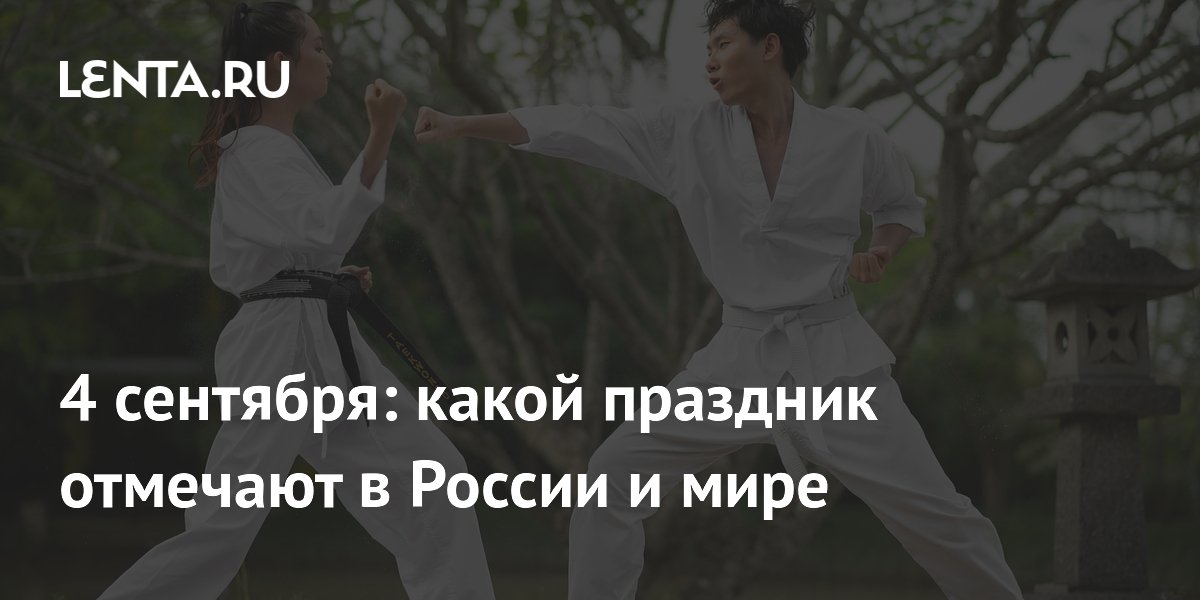 ���� ����������� �� �������� ����������� � ���������: ��� �������� 4 ��������