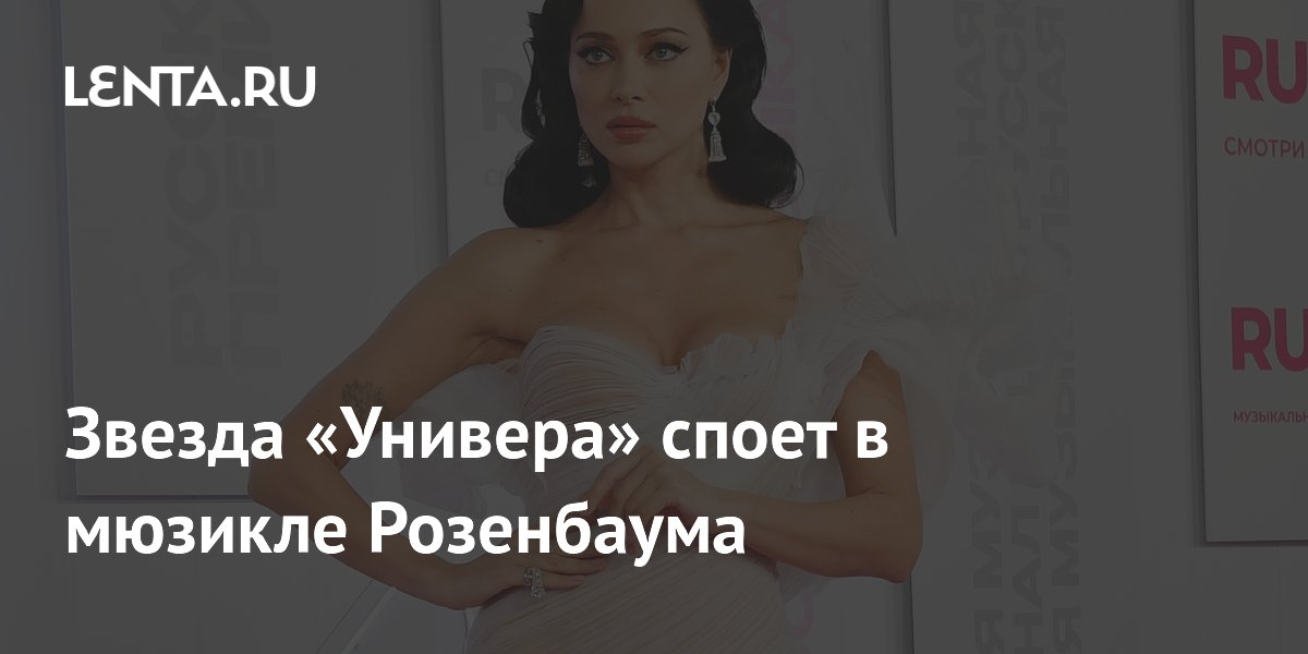 Настасья Самбурская сыграет в мюзикле Розенбаума «Вальс-бостон»