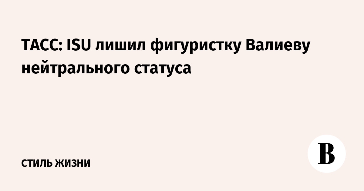 ISU ����� ���������� ������� � ���������� ������������ �������