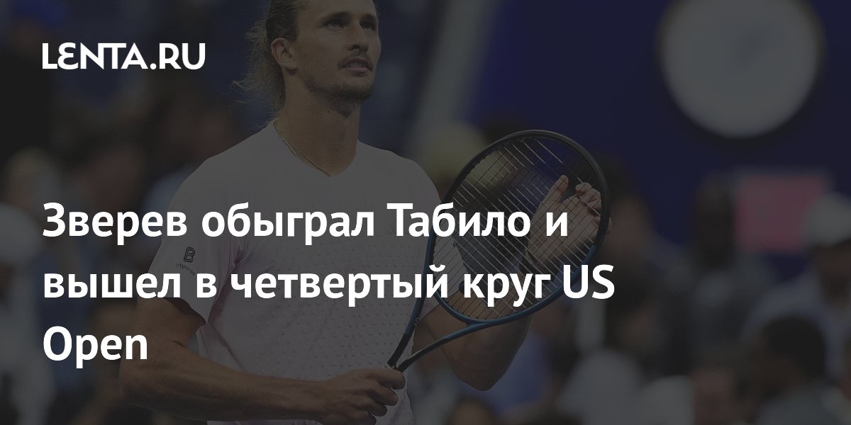 ��������� ������ ����� � ��������� ���� US Open, ������� ������