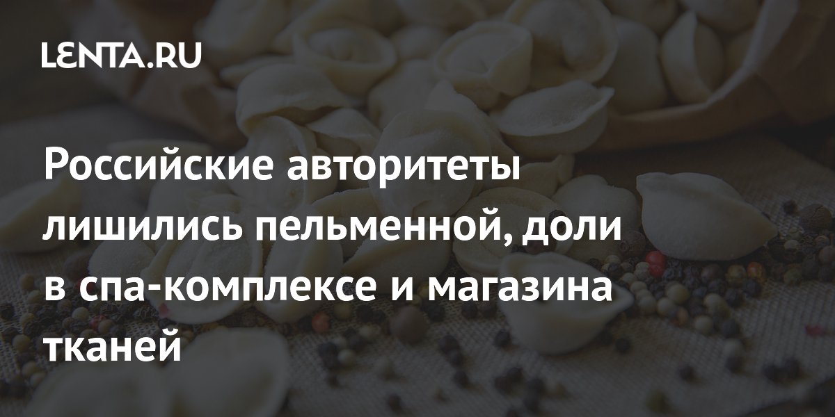 Росимущество продало магазин тканей челябинской ОПС Махонинские за 16,6 млн рублей