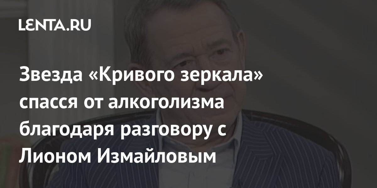 Юморист Пономаренко: совет Измайлова помог справиться с алкоголизмом после смерти брата Юморист Пономаренко: совет Измайлова помог справиться с алкоголизмом после смерти брата