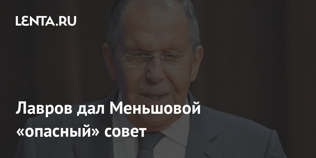 Лавров в шутку посоветовал Меньшовой наливать гостям «100 граммов» перед интервью Лавров в шутку посоветовал Меньшовой наливать гостям «100 граммов» перед интервью